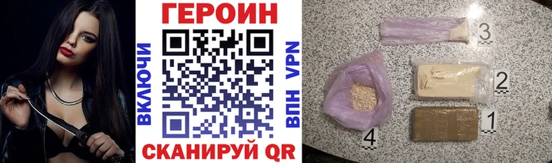 купить наркоту  Белый  ГЕРОИН хмурый 