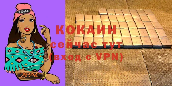 кокаин VHQ Беломорск